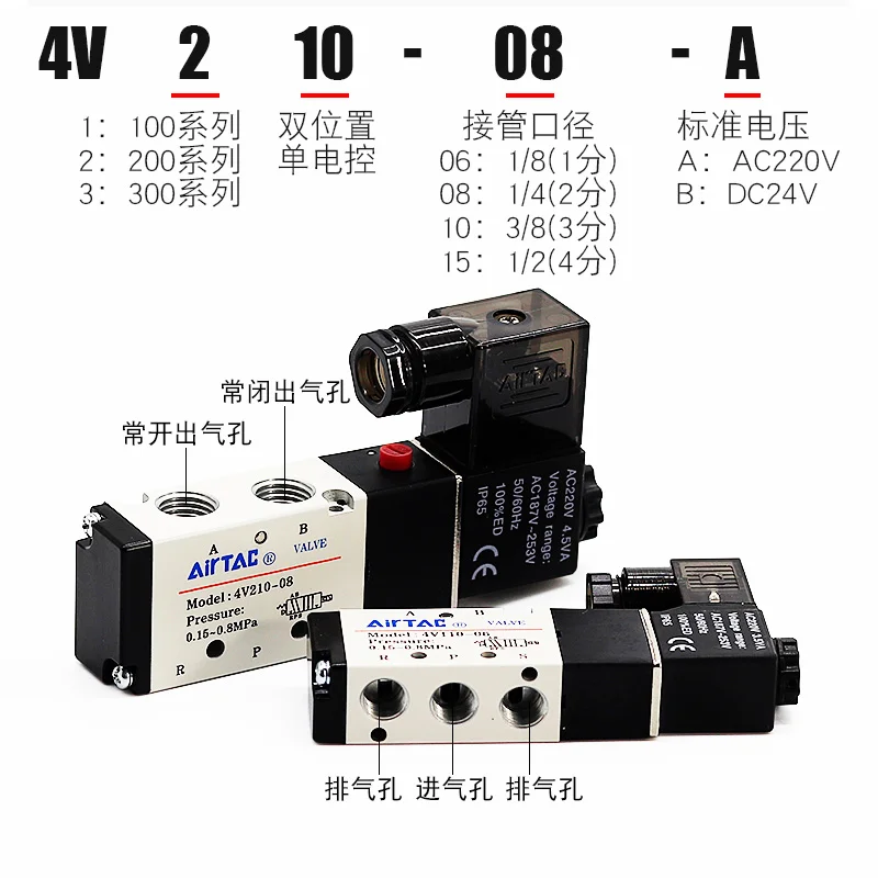 Solenoid 4V210-08V 4V310-10 Solenoid electri Pneumatic control valve 220V Air  24V