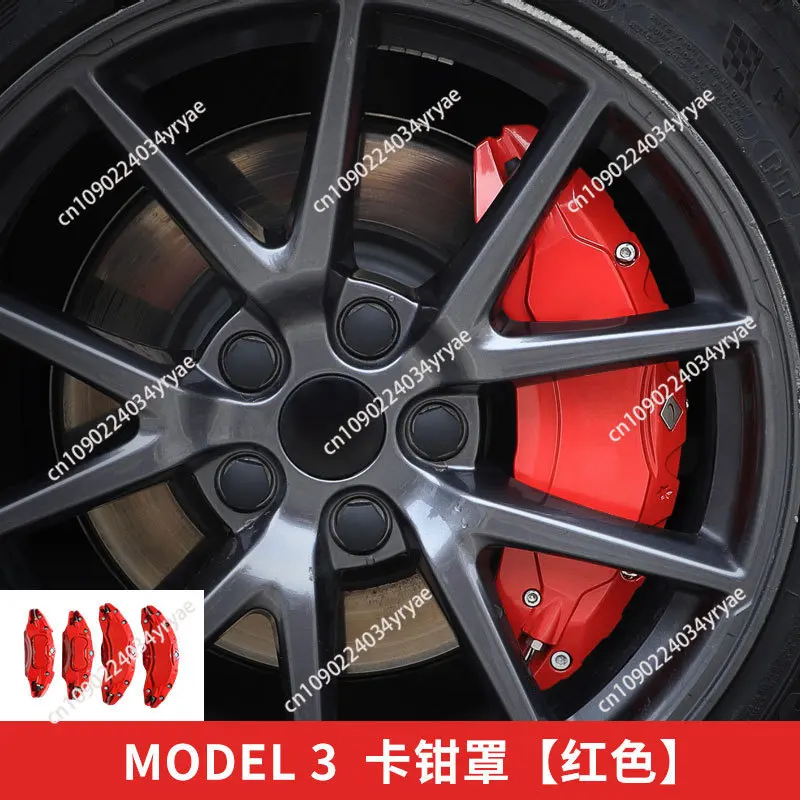 Suitable for Tesla model3 brake caliper cover modified aluminum alloy wheel hub caliper cover color change =