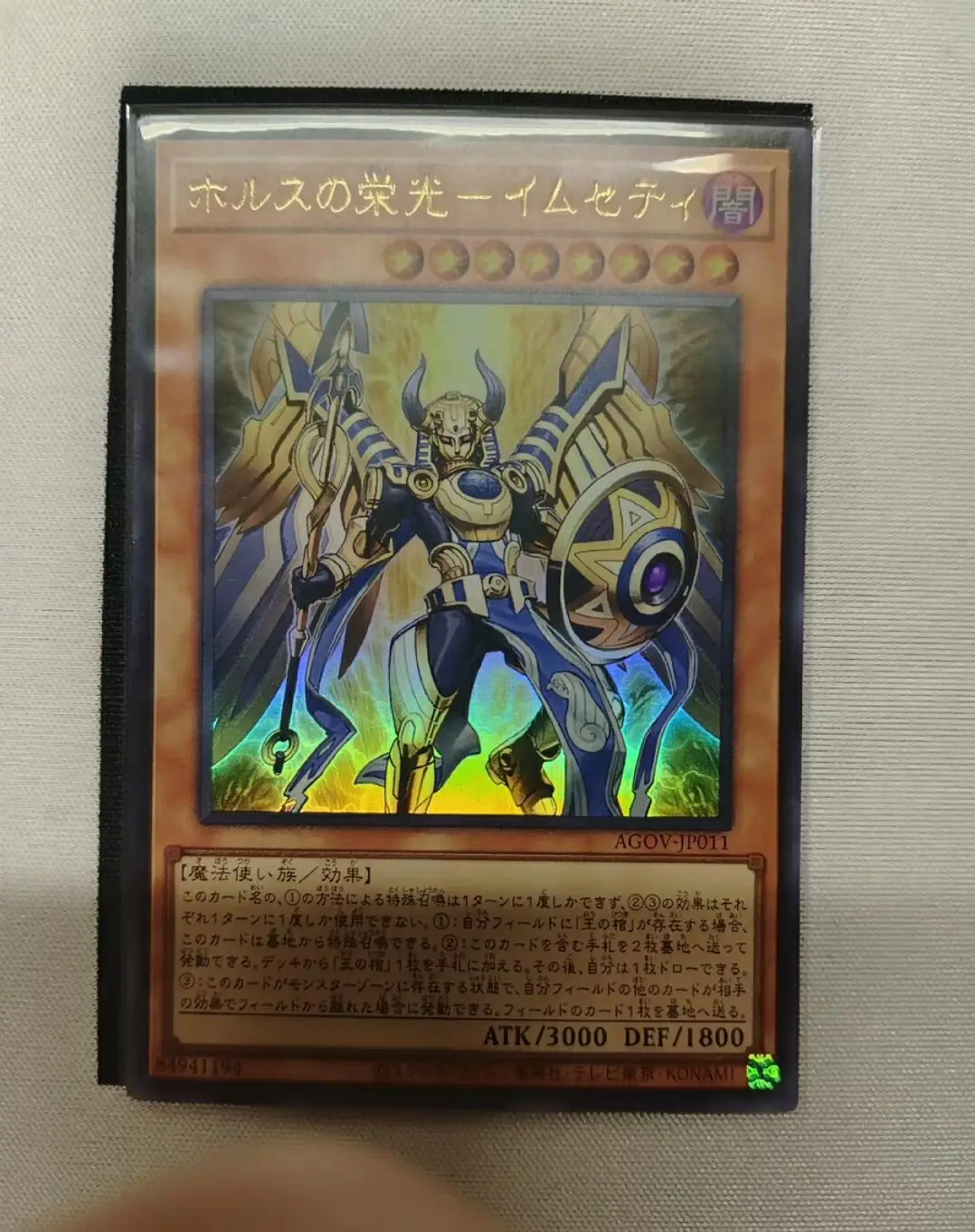 Yugioh KONAMI Duel Monsters AGOV-JP011 Imsety, Glory of Horus Ultra Rare Japanese Collection Mint Card