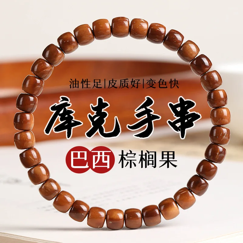 

Highly polished kuk round beads straight cut old type barrel beads pill strings bodhi literature men and women