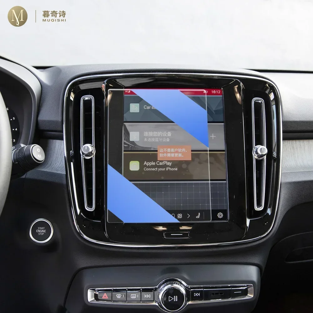 MUQSHI Car navigation LCD screen anti fingerprint 9H tempered glass blue light protective film For Volvo XC40/XC60/XC90 22-2024