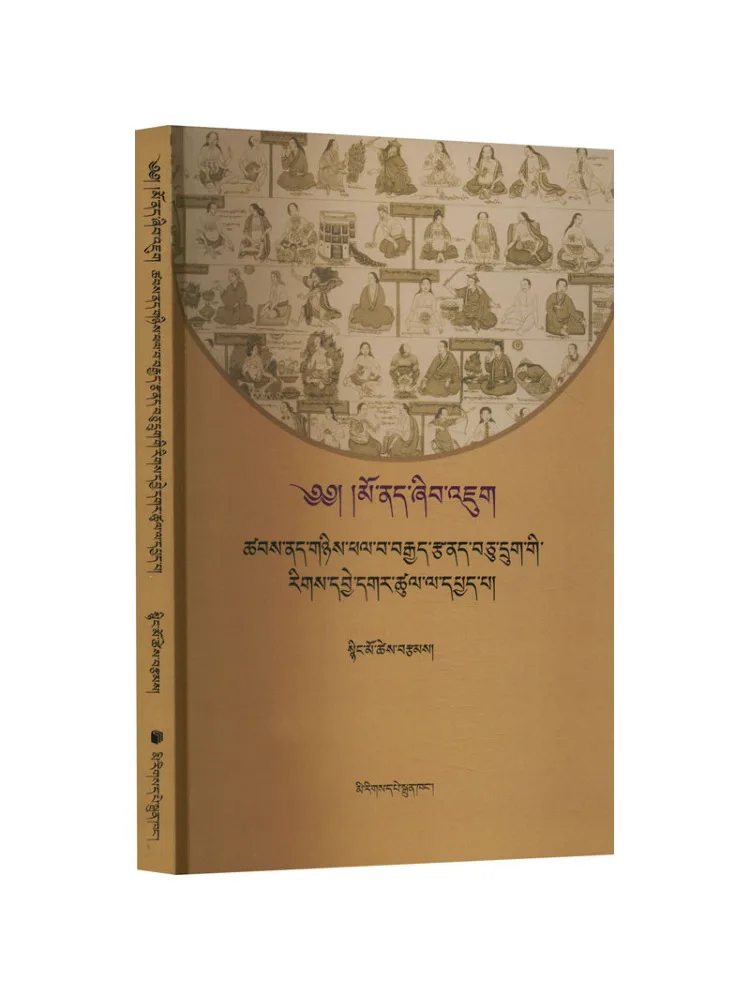 Book-Winshare Research on the Classification Of Syndrome Types in Tibetan Traditional Gynecology