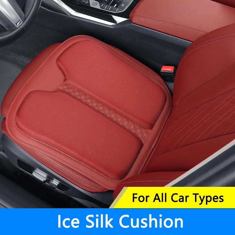 QHCP Car Seat Mats 6D Air Ice Silk Cushion Refresh Breathable Cool For Lexus ES200 NX260 RX350h Comfortable Interior Accessories