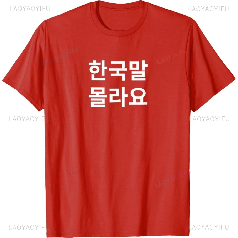 Funny Korean Hangul Words “I Don’t Know Korean” T-Shirt Casual Fashion Loose Harajuku Hip Hop Punk Women Tshirt Man Streetwear