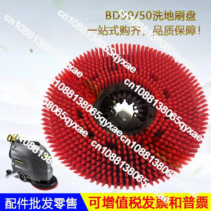 Be adapted to Karcher BD50/50 Floor Scrubber Accessories Water Absorbing Tape Charger Brush Disc Needle Disc Wheel