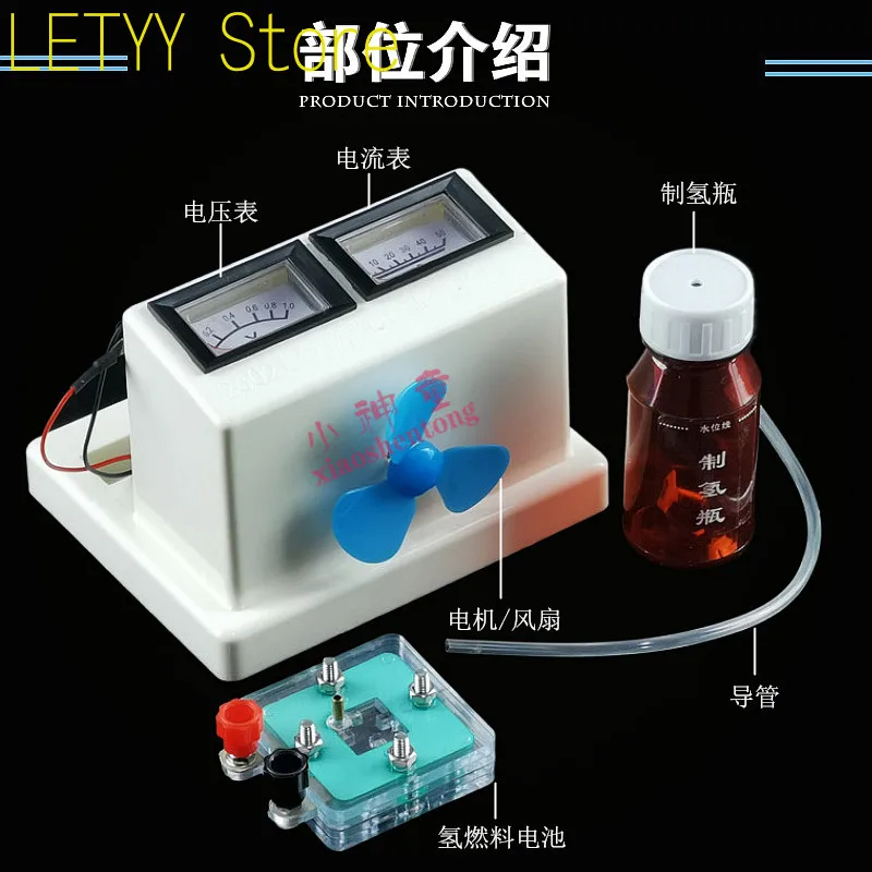 Hydrogen Fuel Cell Tester (Type II) 26021 Charged Meter Chemical Experiment Equipment Teaching Instrument