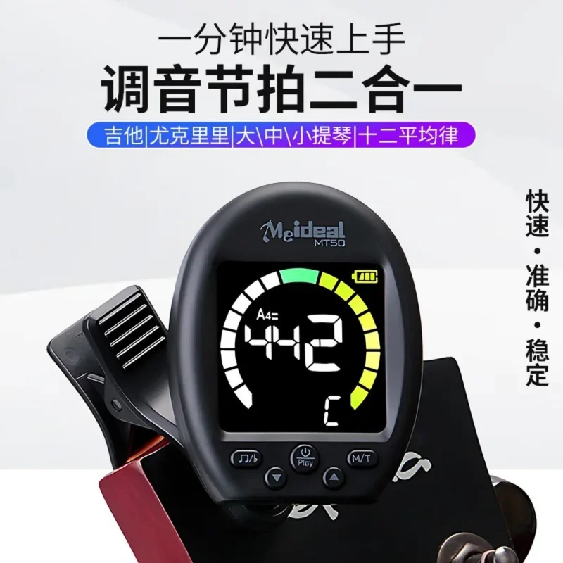 Clip On Guitar Tuner Metronome 2 in 1 Digital Chromatic Tuner for Violin Ukulele Bass Acoustic Guitar Musical Accessory Tool view 4