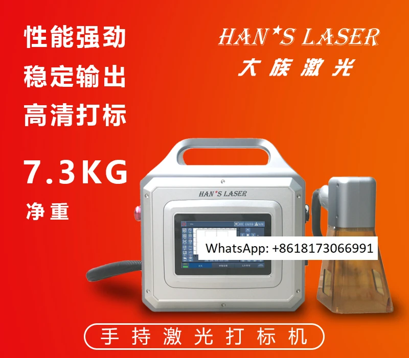 Da Zu Laser Handheld Laser Marking Machine 20W Rechargeable Pulse Laser Can Be Dual Used] High configuration