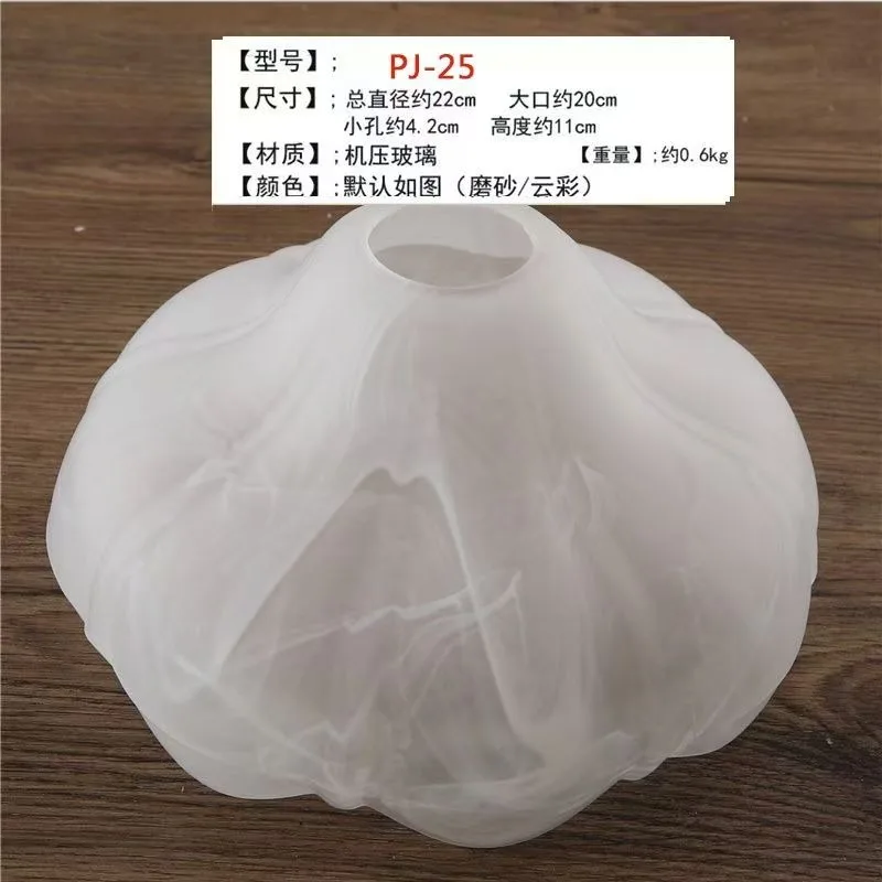 

1pc Antique Glass Lamp Shade for Floor lamp, Alabaster Torchiere Lamp Shade Replacement, Floor Lamp Replacement Parts E27