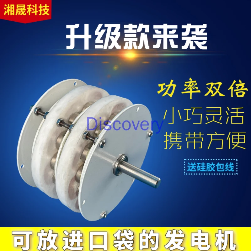 Double Disc-type Core-free Generator High Efficiency Low Speed Low Resistance Mini Generator Hydraulic Wind Power