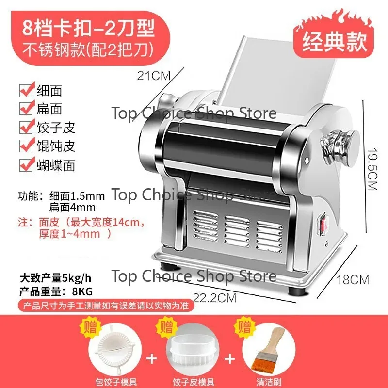 1-4 Blade Home Electric Automatic Small Multi-functional Pasta Maker Family Special Stainless Steel Noodle Machine