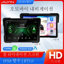 2026 Motorcycle GPS Navigation 5/7 inch 2K HD Recorder Wireless CarPlay Android Auto Multimedia Player IP67 Waterproof Screen