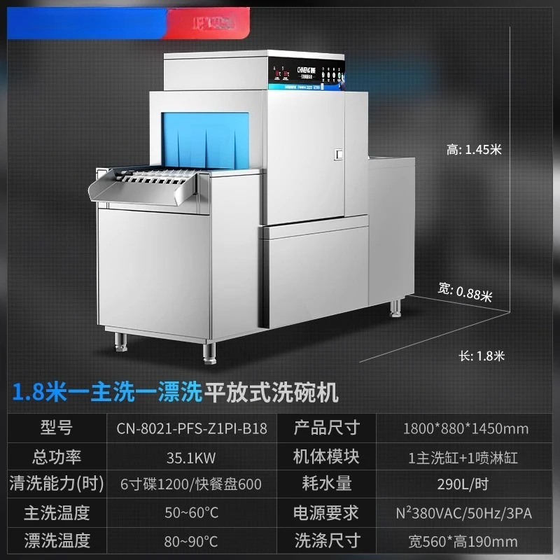 Long-distance dishwasher commercial automatic high temperature disinfection drying integrated large