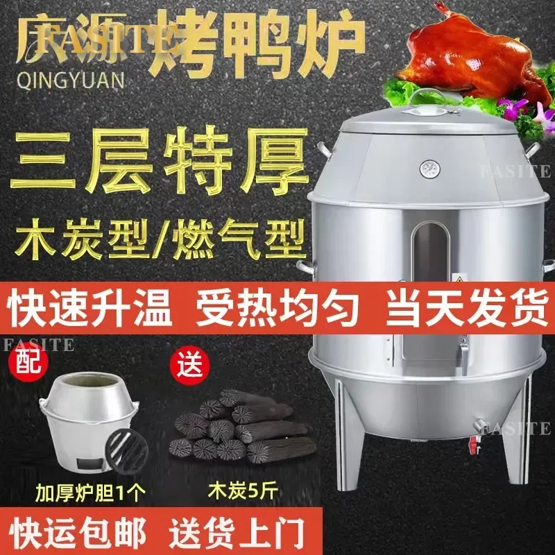 For Commercial Stainless Steel Charcoal Gas Hanging Roast Duck Stove Oven for Chicken Goose Crispy Pork Belly Kitchen