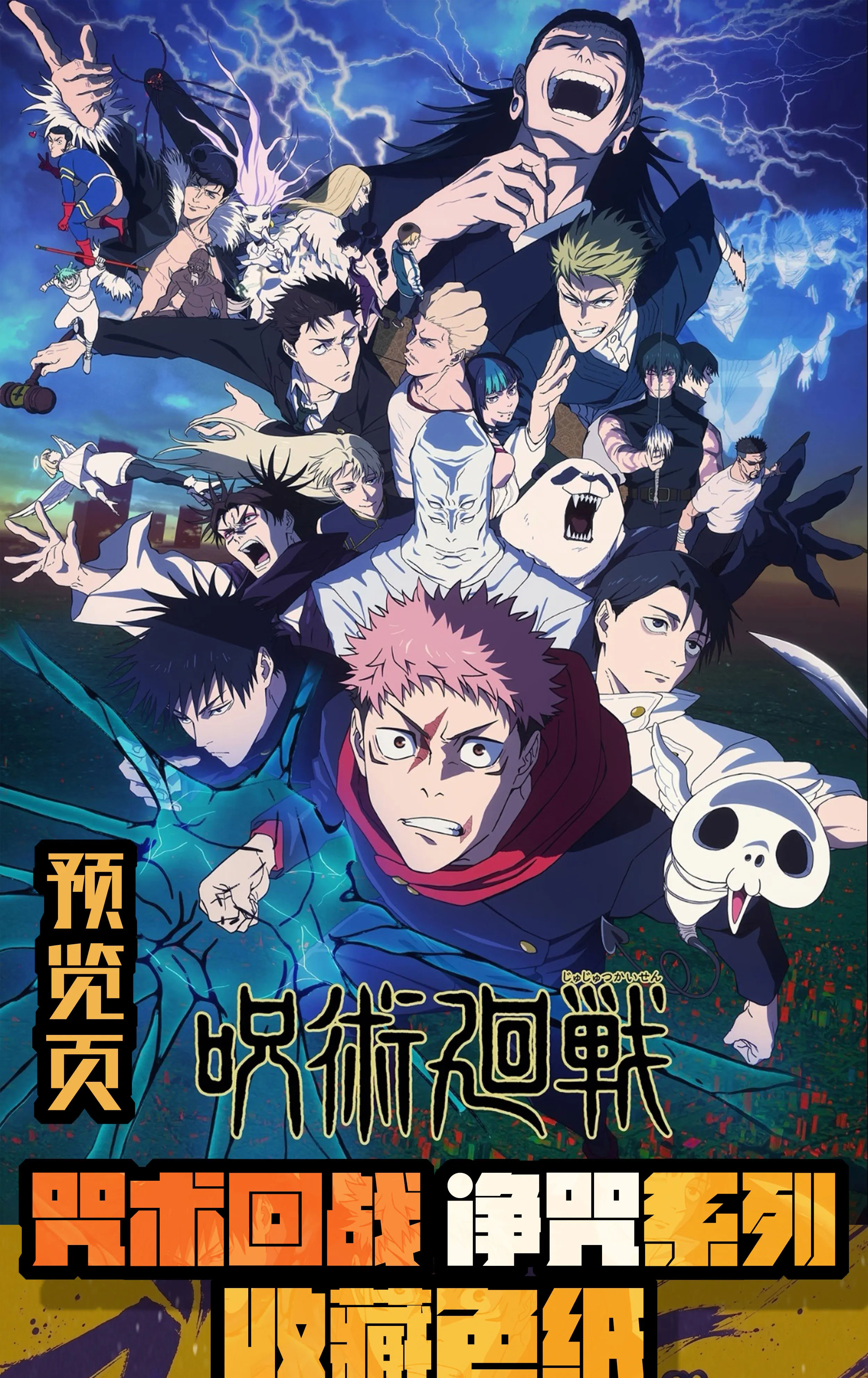 Wholesale 2026 New XingYue Creative Studio Jujutsu Kaisen Cards A6 Size Acrylic Board Children's Toys Birthday Gifts
