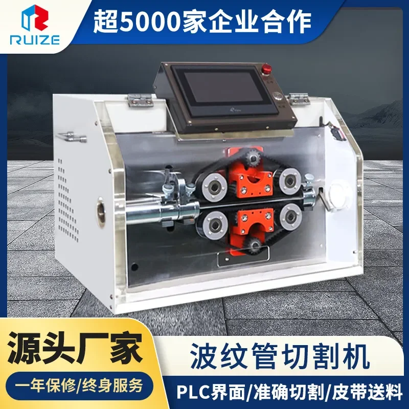 HCY Wholesale Automatic Precision Bellows Pipe Cutting Machine Belt Type Rotary Cutting Machine Can Cut PVC Rubber Pipe