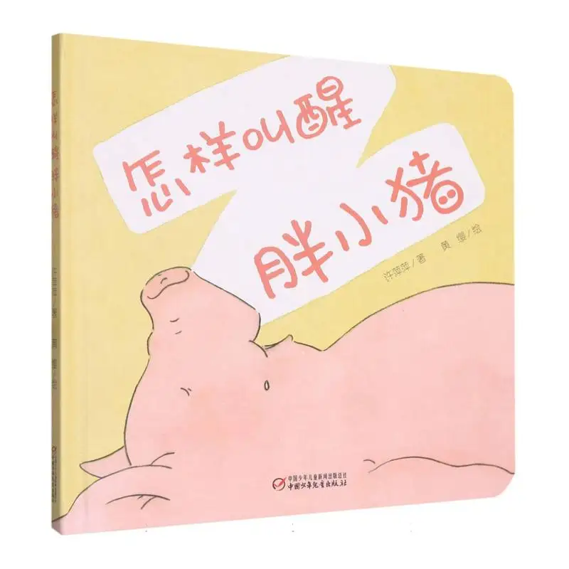 

Библиотека Sunshine Happy Enlightenment: книжки с картинками для детей от 0 до 4 лет!