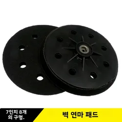 7 Inch 180MM 8 Holes Wall Polishing Pad Sanding Backup Pad For Abrasive Polishing Sander Sanding Pad Sanding Disc Grinding 1 Pcs