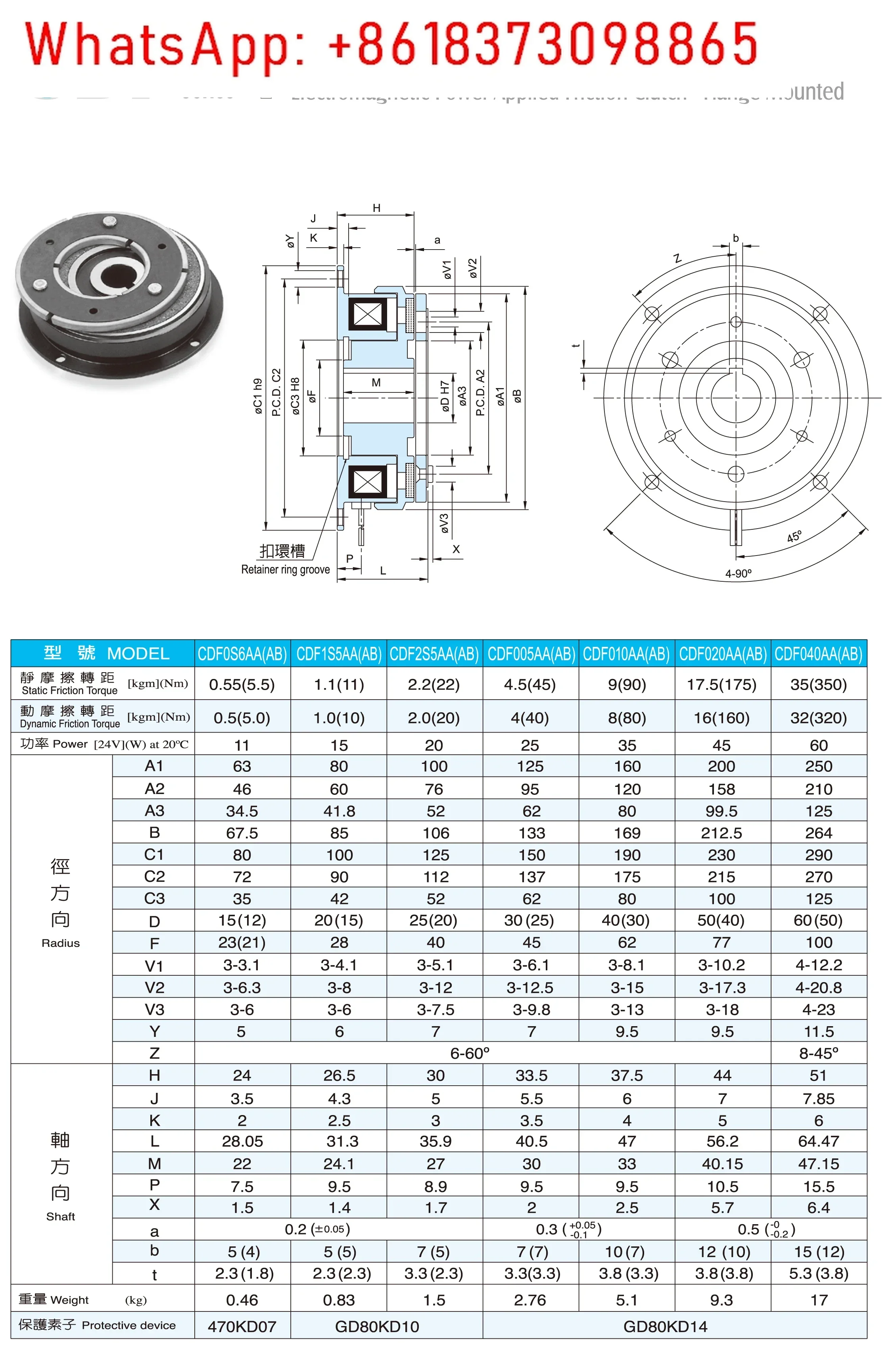 CDF1S5AL CDF1S5AK CDF1S5AF CDF1S5AJ Embrague electromagnético DC24V