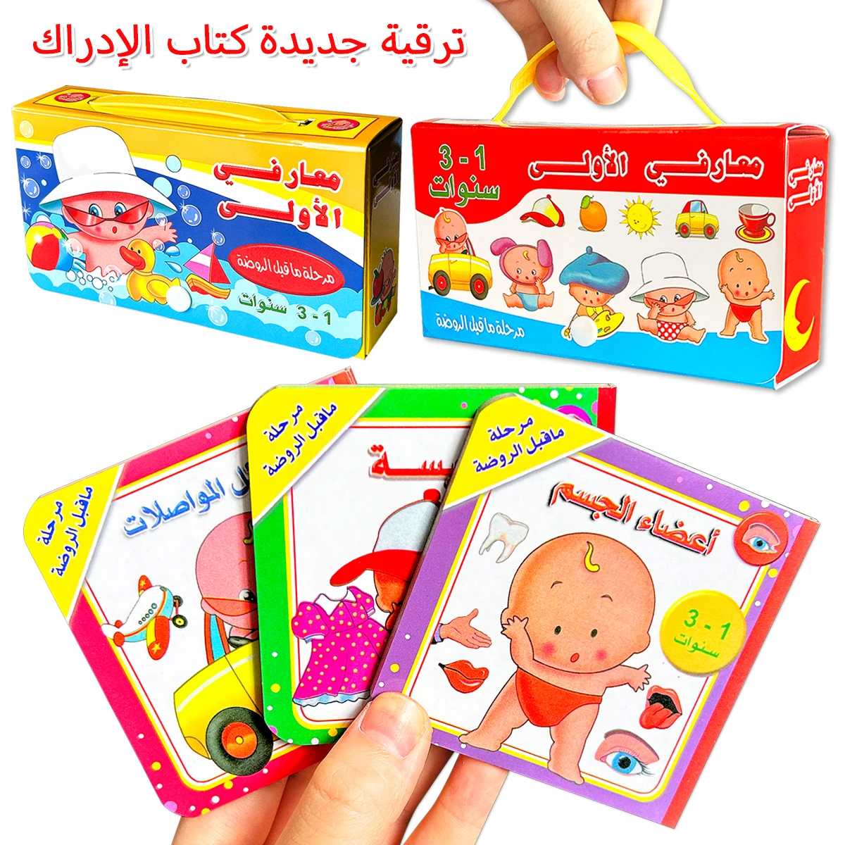 Portable Mini Arabic 12-Book Gift Set: Lift-the-flap books covering topics such as fruits, animals, and colors; Back-to-School.