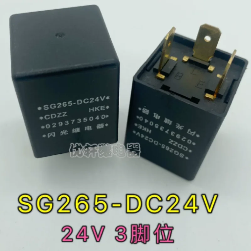 SG265 24V three-prong flasher JJD262C2 wiper motor controller
