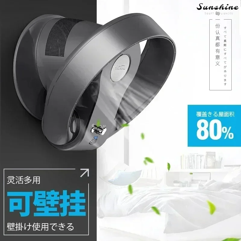 Dual-purpose leafless fan with shaking head, remote control, silent wall-mounted tabletop floor fan, leafless fan