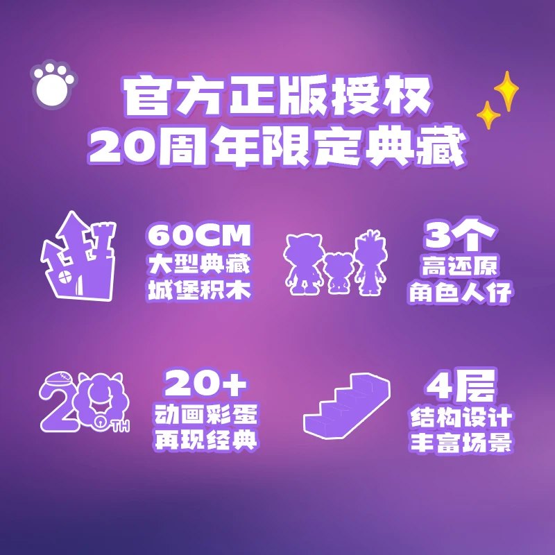 Weekit Pleasant Goat และ Big Big Wolf Castle ชุดบล็อกอาคาร DIY สร้างสรรค์อะนิเมะปราสาทบ้านอิฐของเล่นผู้ใหญ่ของขวัญเด็ก