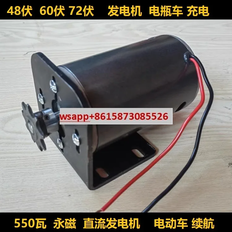 

Permanent magnet DC generator 48 volts 60 volts 72 voltage regulator pure copper wire