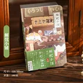 jieyou