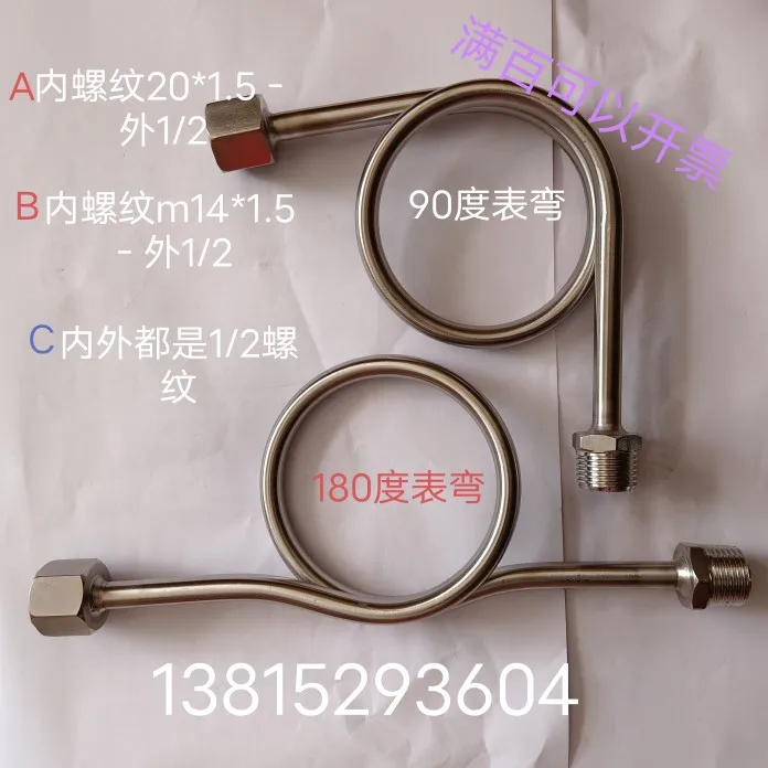 

M20*1.5 pressure gauge joint table bend 304 stainless steel buffer tube DN15 thread 1/2 joint 4 points - M14