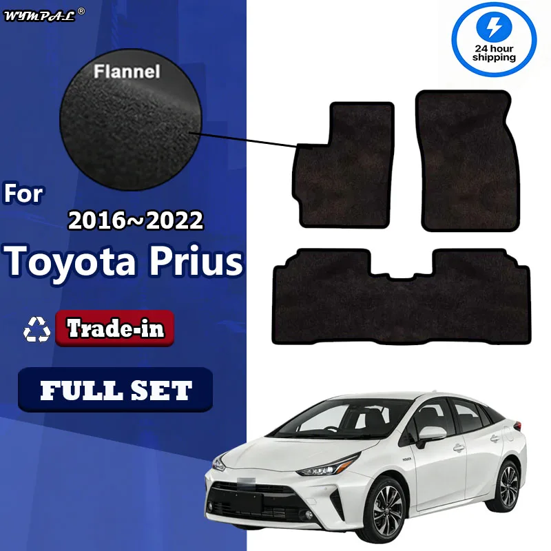 

Flannel Car Floor Mats For Toyota Prius 50 XW50 2016~2022 Carpets Footpads Anti-slip Cape Rugs Cover Foot Pad Auto Accessories