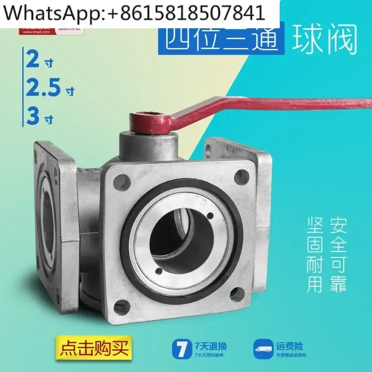 DN80/3 inch sprinkler four-position three-way ball valve oil tanker valve square flange ball valve 2 inch 2.5 inch