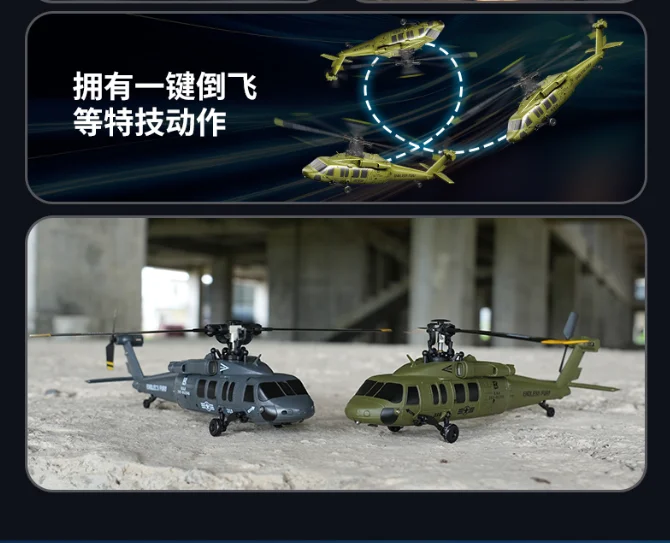 

New Black EagleJjrc-U9901-Yw 2.4ghz Rc Six-Channel Simulation Helicopter (Fixed Height+Optical Flow) Toys Gifts Rc Helicopter