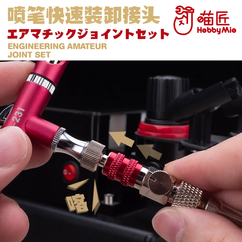 Hobby Mio Model Tool Airbrush Quick Connector With Air Volume Adjustment Airbrush Quick Connector Self-locking Connector