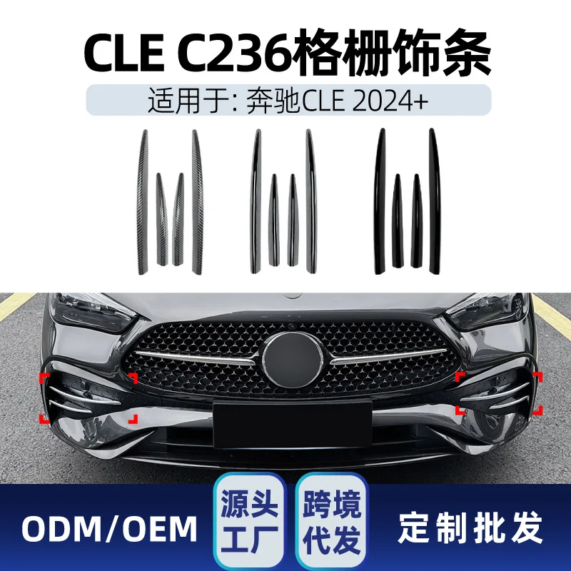 

Suitable for Mercedes-benz CLE-Class COUPE C236 2024+ AMG grille trim air knife car sticker cross-border modification p