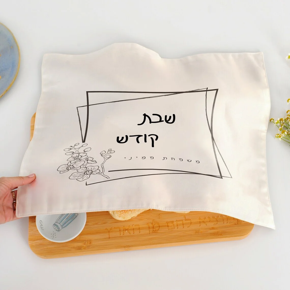 personalized Printed Challah Cover Shabbat Table Decor Hebrew Design Jewish Sabbath Bread Cover Festival Dining Home Decor Gift