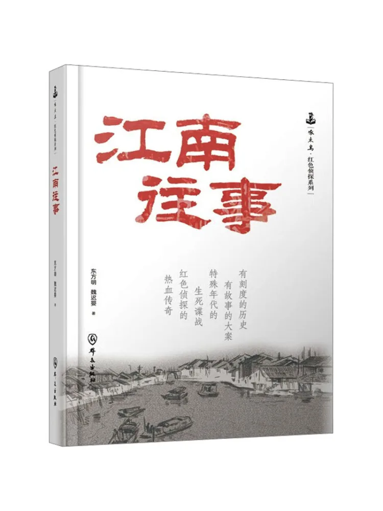 

Книга-Winshare Jiangnan Memories