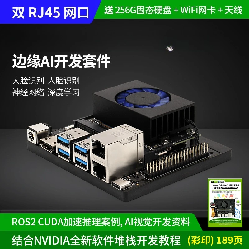 Development version AI artificial intelligence kit 4G Internet of Things, dual network