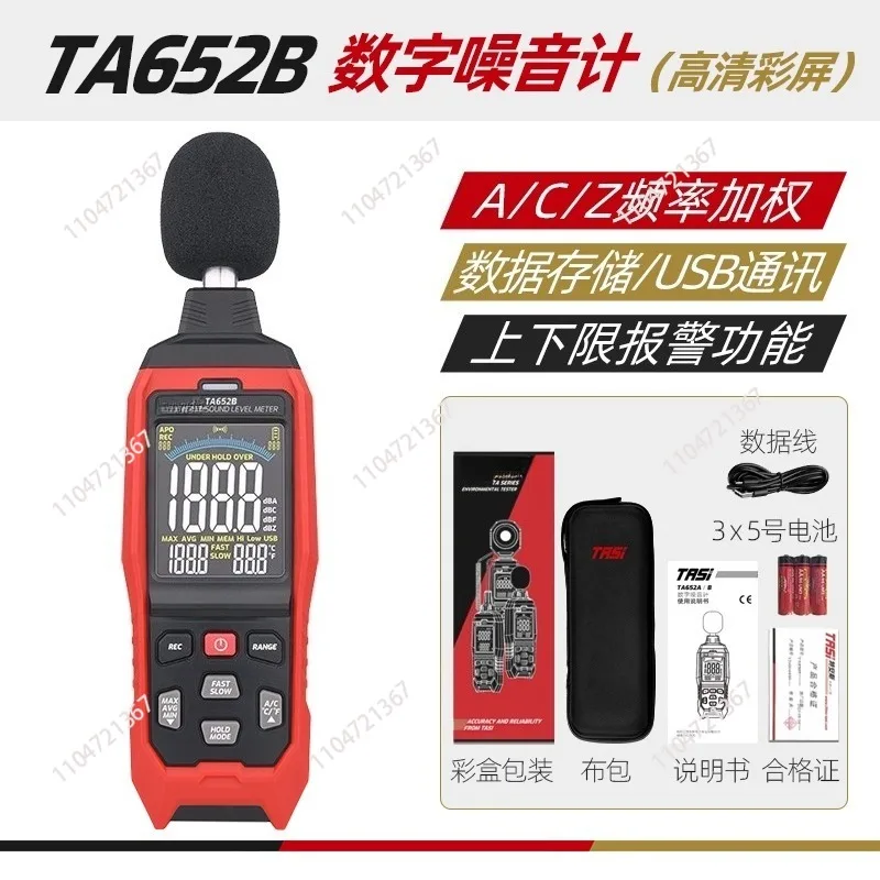 Digital Sound Level Recorder, TA652B, Sound Level Meter with USB Data Connection 30 - 130 dB Noise Meter
