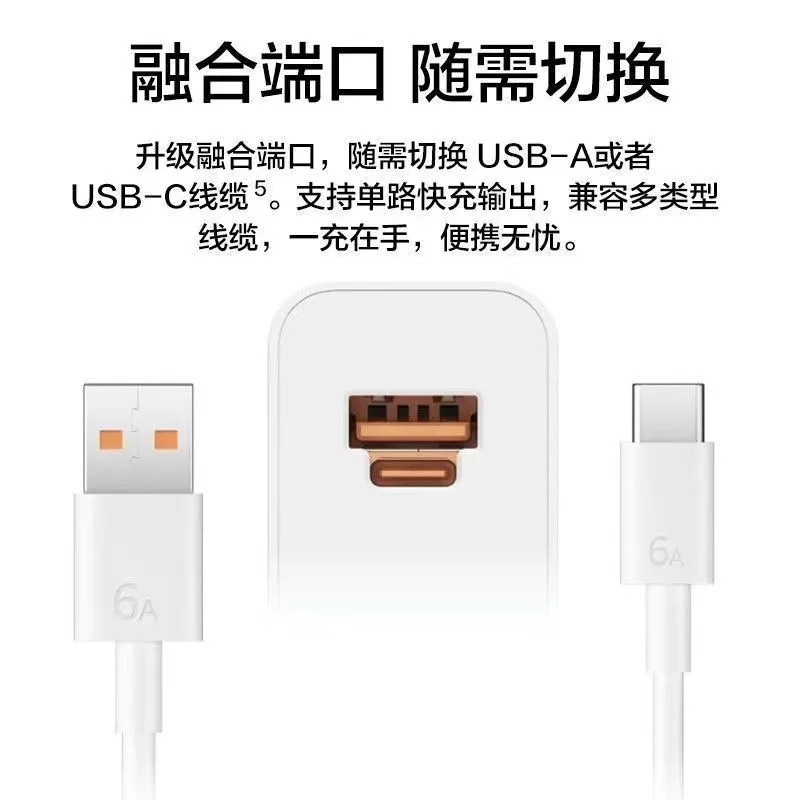 Applicable to Huaweimate60proCharger Quick Charge88WWatt ChargerMate60Pro+Mobile Phone Charging Plug Full