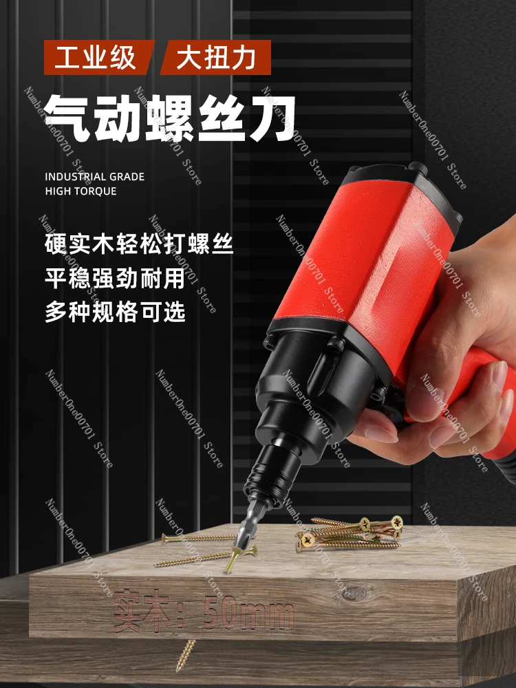 Pneumatic screwdriver Industrial grade high torque woodworking assembly line inner hexagonal sleeve air batch