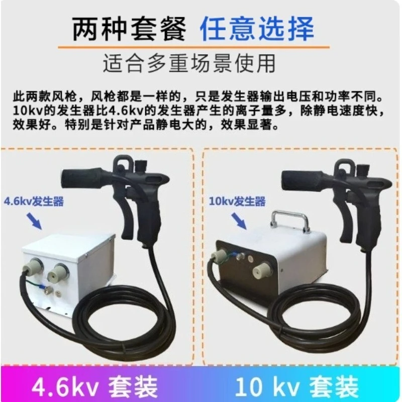 ZJ‑302D Industrial Static Eliminator 10KV Ion Generator Ion Air Gun Wind Snake Electrostatic Neutralizing Equipment