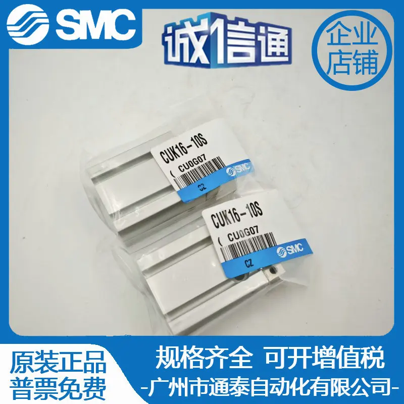 

Оригинальный CDUK CUK6 2025 SMC CUK6 10 16-5S-10S-15S-20S-25S-30-35-40 - 45-50-60 S
