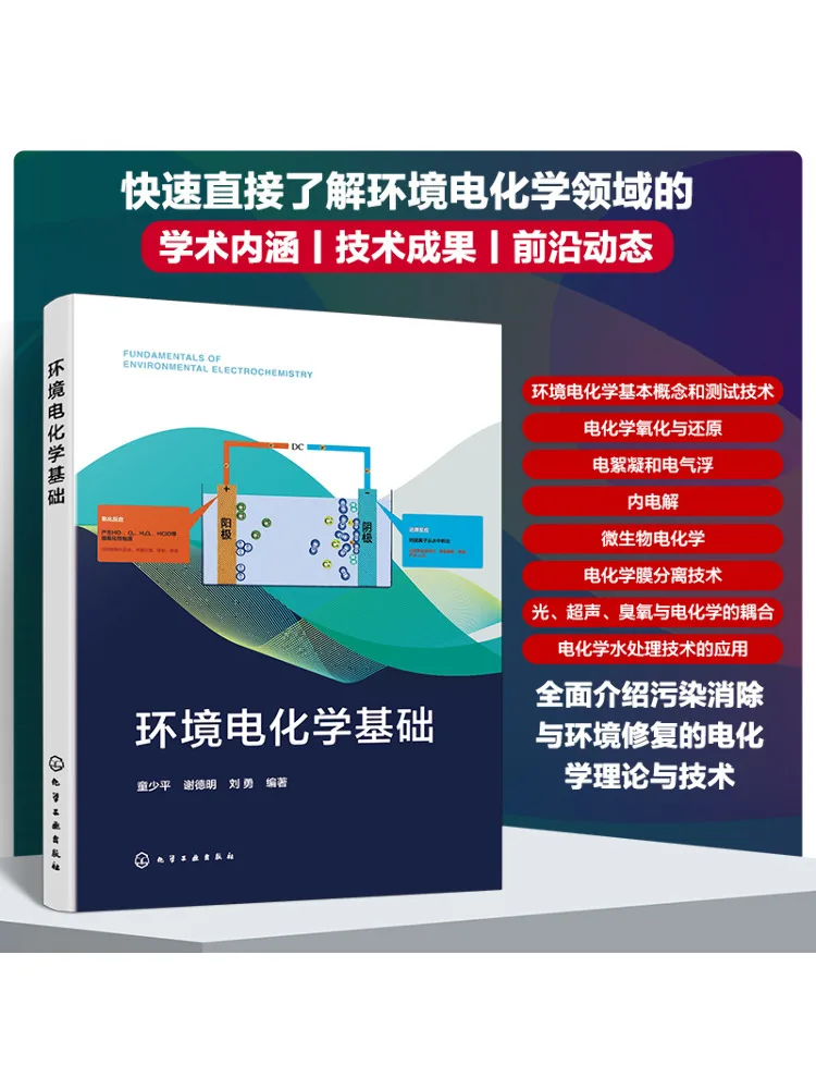 

Book-Winshare Fundamentals Of Environmental Electrochemistry