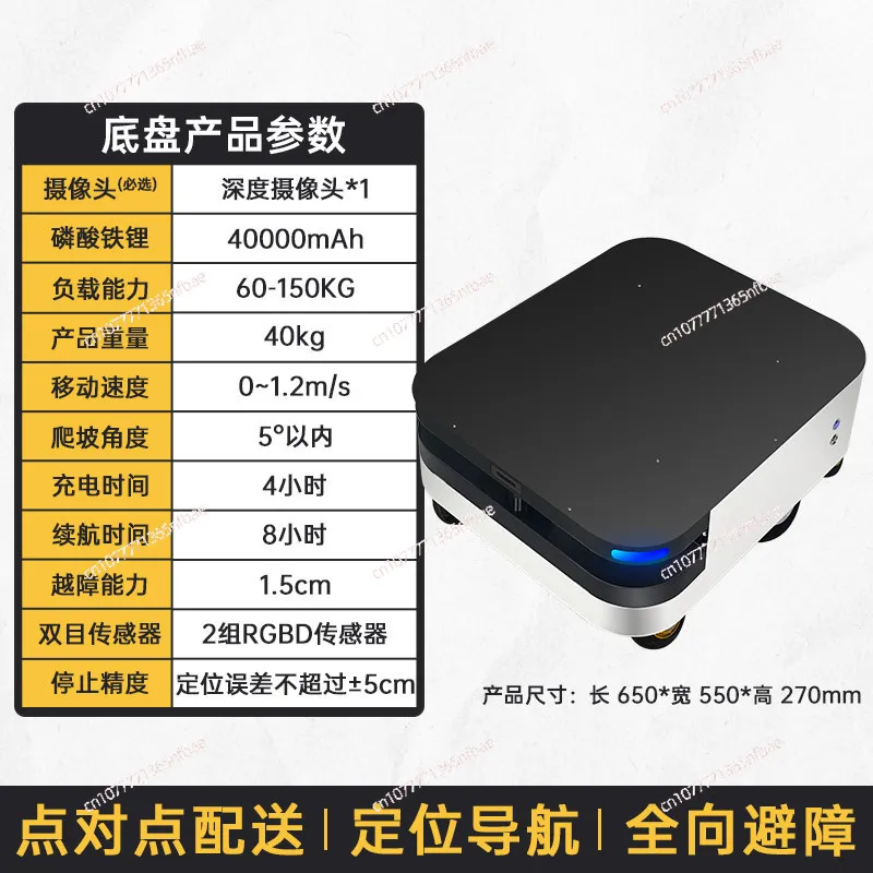 

Intelligent Handling Trolley Navigation Chassis Autonomous Obstacle Avoidance Mobile Navigation Support Secondary Development
