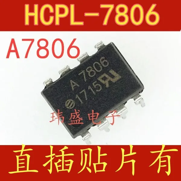 

5 шт. A7806 HCPL-7806 SOP-8 DIP-8