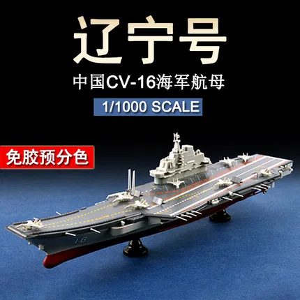 

Trumpeter TR07313 1/1000 PLA NAVY AIRCRAFT CARRIER LiaoNing CV-16 Plastic Model Kit