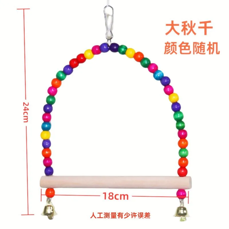 Bird Toy Swing Sichuan Pepper Wood Stand Pole Hanging Ring Natural Wood Color Stand Pole Parrot Toy Pet Supplies Set