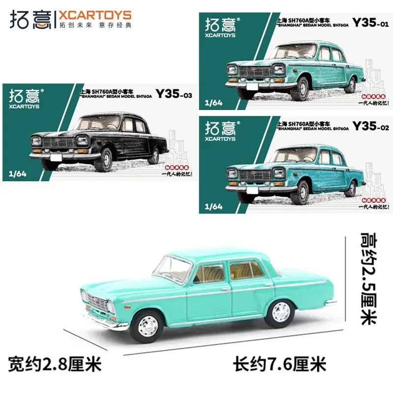 XCarToys 1/64 SHANGHAI SEDAN MODEL SH760A  Alloy Diecast Car Model Kids Xmas Gift Toys for Boys