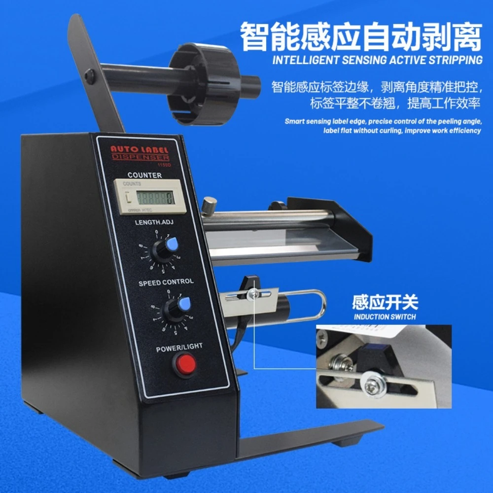 Automatic Label Dispenser Device 1150D 220V 6-Digit Portable Label Applicator 220v